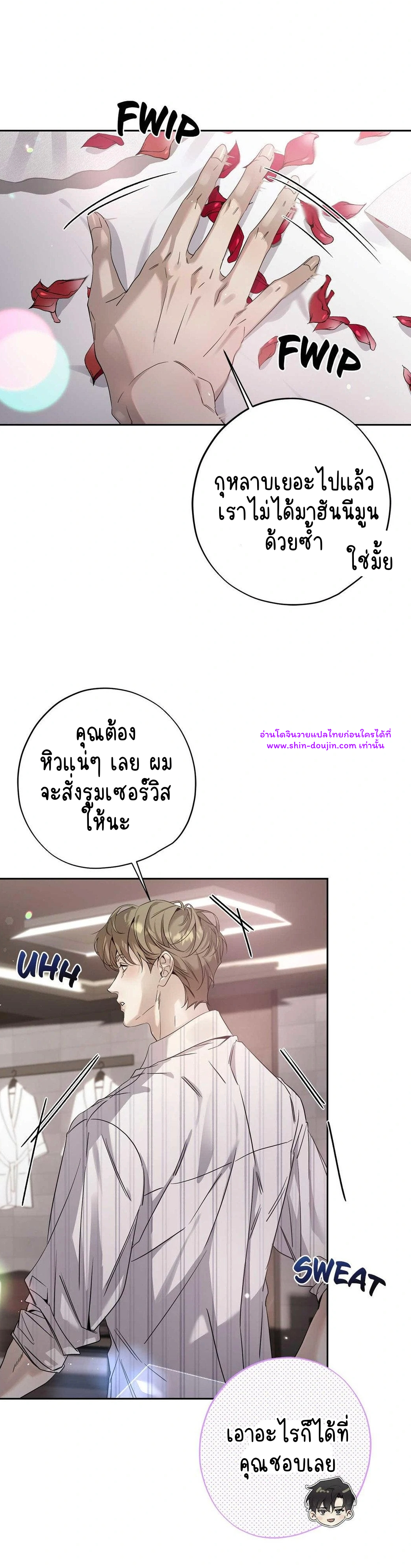 To Me Who Doesn’t Love You EP 15